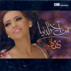 نهاد أبرودي-0