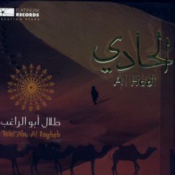 طلال أبو الراغب = طلال أبو الراغب-0