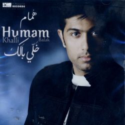 همام = همام-0