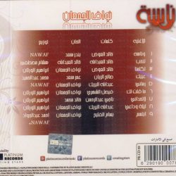 نواف الجمعان-1