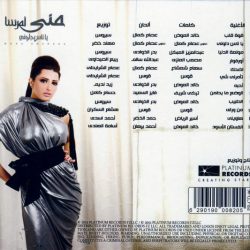 منى أمرشا = منى أمرشا-1