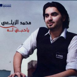 محمد الزيلعي-0