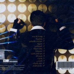 وليد الشامي = وليد الشامي-1