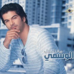 عبد الله الوسمي = عبد الله الوسمي-0