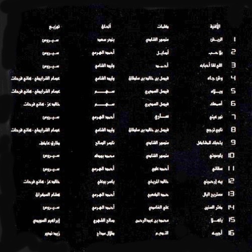 راشد الماجد = راشد الماجد-1