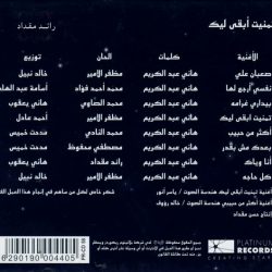 رائد مقداد-1