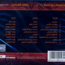 راشد الماجد-1