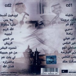 راشد الماجد-1