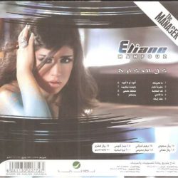 اليان محفوظ-1