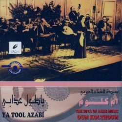 Oum Kalthoum = Oum Kalthoum-0