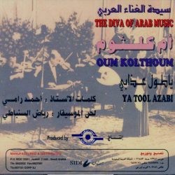 Oum Kalthoum = Oum Kalthoum-1