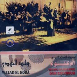 Oum Kalthoum = Oum Kalthoum-0