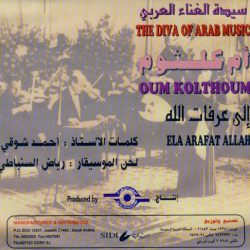 Oum Kalthoum = Oum Kalthoum-1