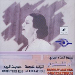 Oum Kalthoum = Oum Kalthoum-0