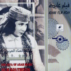 Oum Kalthoum = Oum Kalthoum-0