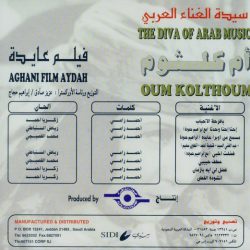 Oum Kalthoum = Oum Kalthoum-1