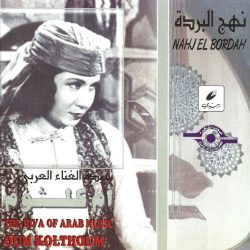 Oum Kalthoum = Oum Kalthoum-0