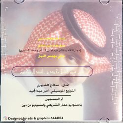 عبد المجيد عبد الله شعر محمد بن راشد آل مكتوم-1