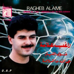 راغب علامة = راغب علامة-0