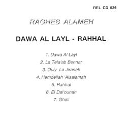 راغب علامة = راغب علامة-1