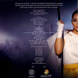 بلقيس أحمد فتحي-1