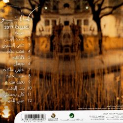 أسماء لمنور = أسماء لمنور-1