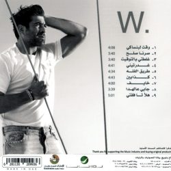 وائل كفوري-1