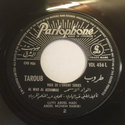 طروب = طروب-1