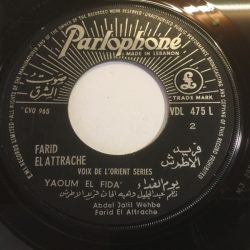 Farid El Atrache = Farid El Atrache-1