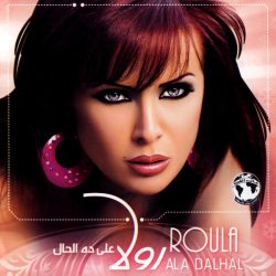 رولا سعد = رولا سعد-0