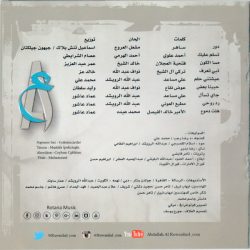 عبد الله الرويشد-1