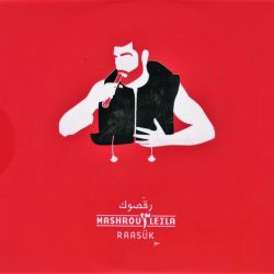 مشروع ليلى = مشروع ليلى-0