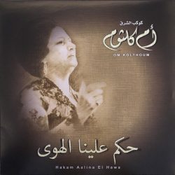 Oum Kalthoum = Oum Kalthoum-0