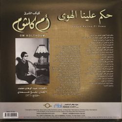 Oum Kalthoum = Oum Kalthoum-1