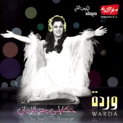 Warda = Warda-0
