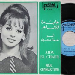 عايدة الشاعر = عايدة الشاعر-0