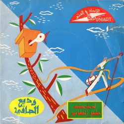 Wadih El Safi = Wadih El Safi-0