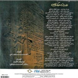 Oum Kalthoum = Oum Kalthoum-1