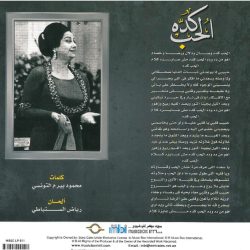Oum Kalthoum = Oum Kalthoum-1