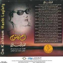 Oum Kalthoum = Oum Kalthoum-1