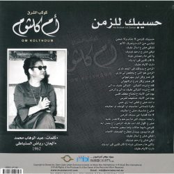 Oum Kalthoum = Oum Kalthoum-1