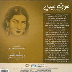 Oum Kalthoum = Oum Kalthoum-1