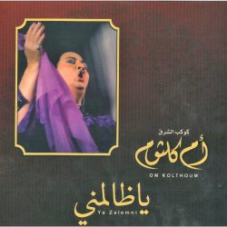 Oum Kalthoum = Oum Kalthoum-0