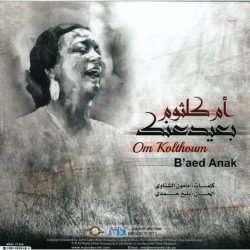 Oum Kalthoum = Oum Kalthoum-1