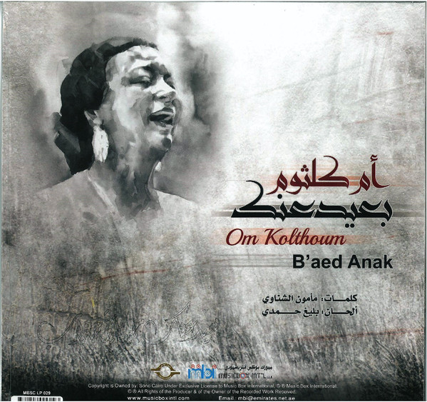 Oum Kalthoum = Oum Kalthoum-1