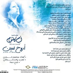 Oum Kalthoum = Oum Kalthoum-1