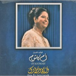 Oum Kalthoum = Oum Kalthoum-0