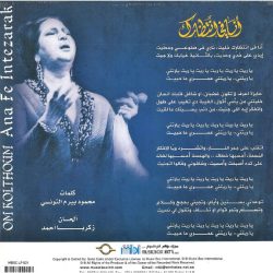 Oum Kalthoum = Oum Kalthoum-1