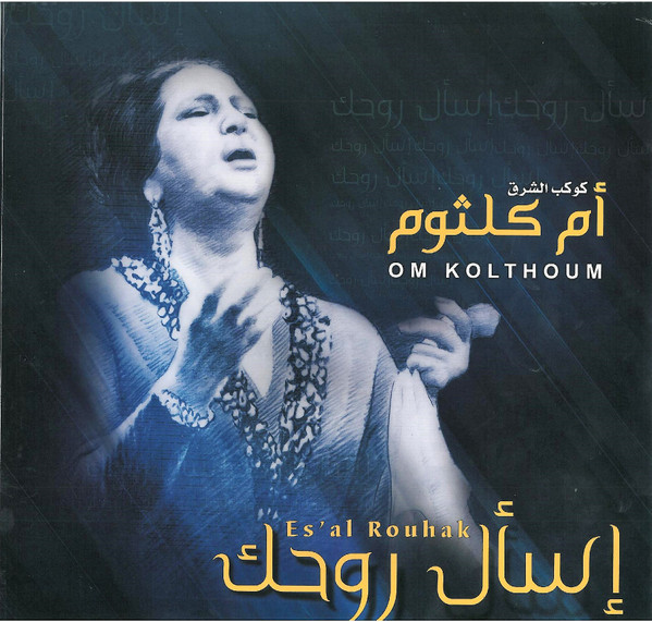 Oum Kalthoum = Oum Kalthoum-0