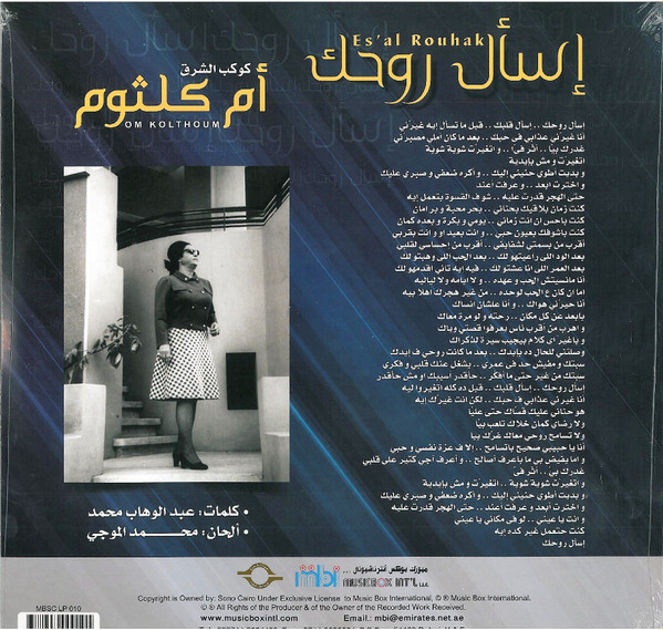 Oum Kalthoum = Oum Kalthoum-1